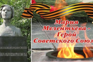 Памятник Марии Мелентьевой