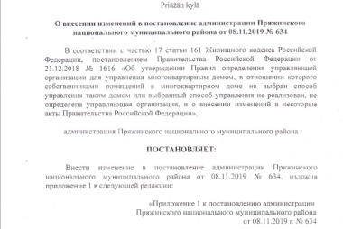 Постановление 664 от 01.09.2026 г.